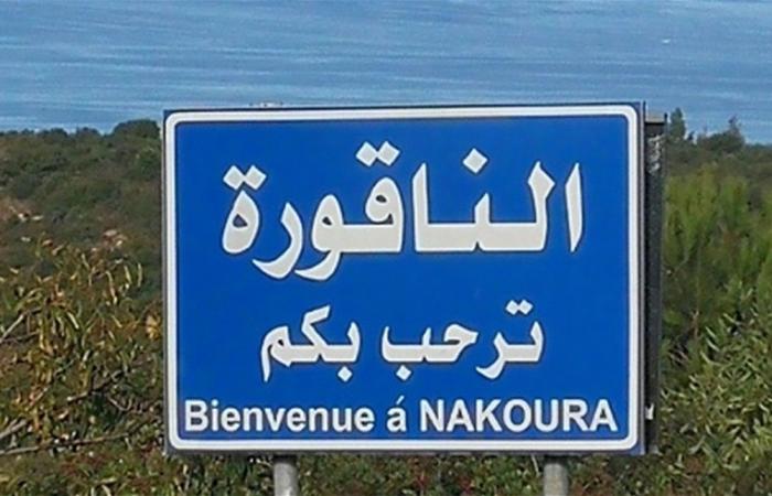 توترٌ في الناقورة.. إليكم ما يجري هناك الآن