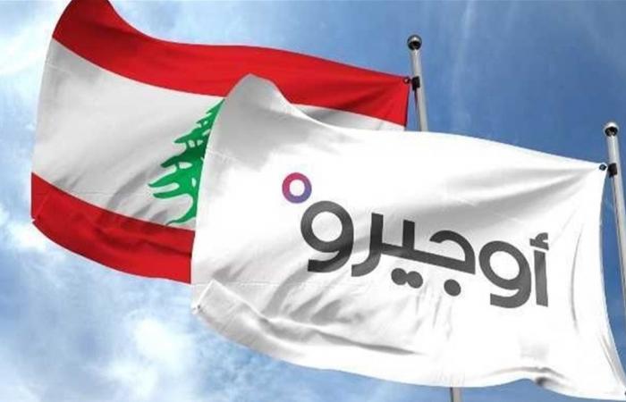 خدمات "أوجيرو" تتوقف في هذه المناطق