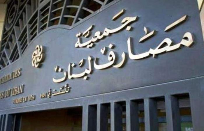 المصارف ترفض طلب القاضي شعيتو تقديم المعلومات