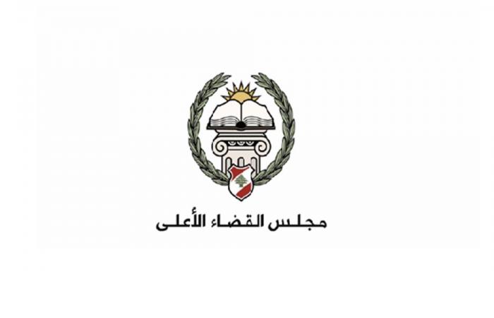 “القضاء الأعلى” يحذّر من قانون تنظيم القضاء العدلي