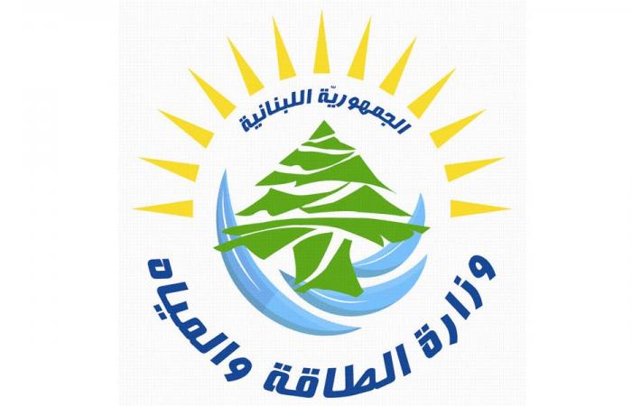 “الطاقة” تطلق مناقصة طويلة الأمد للغاز أويل