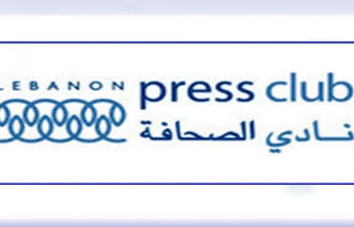 “نادي الصحافة”: رئيس الجمهورية يجهد لإنقاذ لبنان
