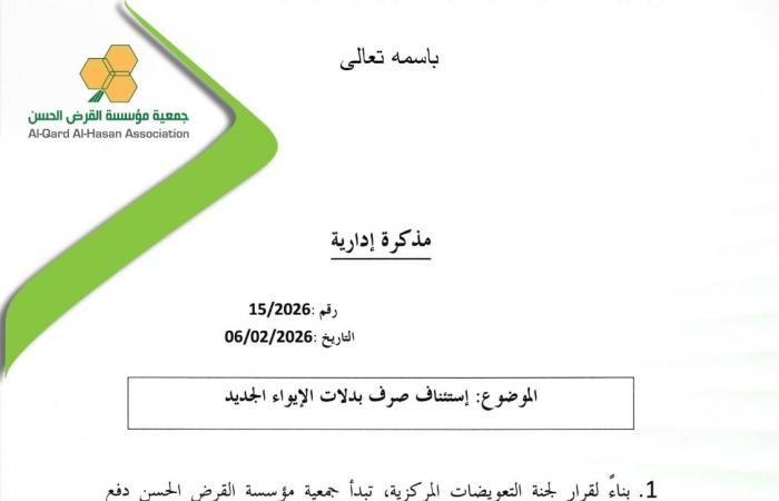 القرض الحسن” تستأنف دفع تعويضات “بدل الإيواء الجديد”