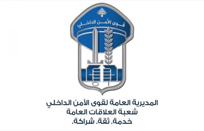 بعد كارثة طرابلس.. قوى الأمن للمواطنين: أخلوا الطرقات!