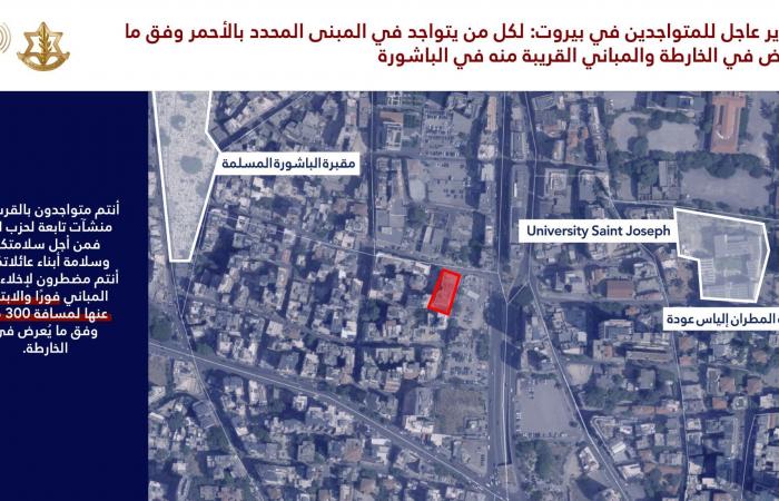 الجيش الإسرائيلي يوجّه إنذاراً عاجلاً لسكان حي الباشورة!