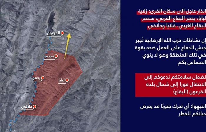 إنذار إسرائيلي عاجل لسكان قرى في البقاع الغربي!