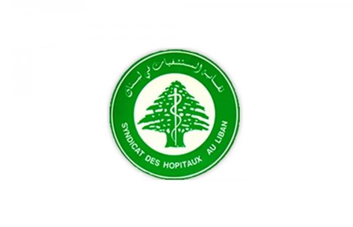 نقابة المستشفيات: لوضع حد للانتهاكات بحق المرافق الصحية
