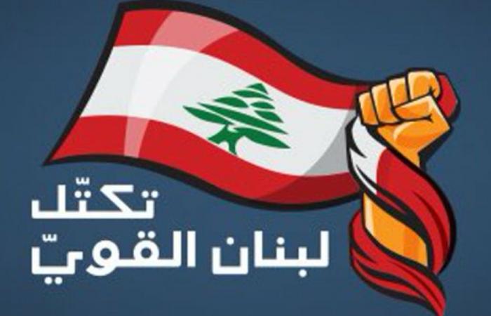“لبنان القوي”: لفتح تدقيق إداري ومالي بحق وزارة الطاقة