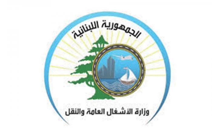 بيان توضيحيّ لـ”الأشغال” بشأن مطار بيروت
