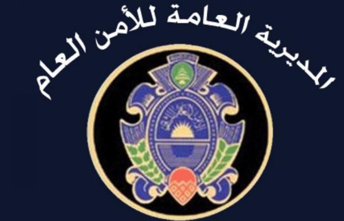 الأمن العام: تمديد العمل بتسوية أوضاع العاملات والعمال الأجانب