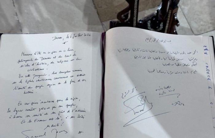 ماذا كتب ماكرون والشرع في سجل زوار الجامع الأموي؟