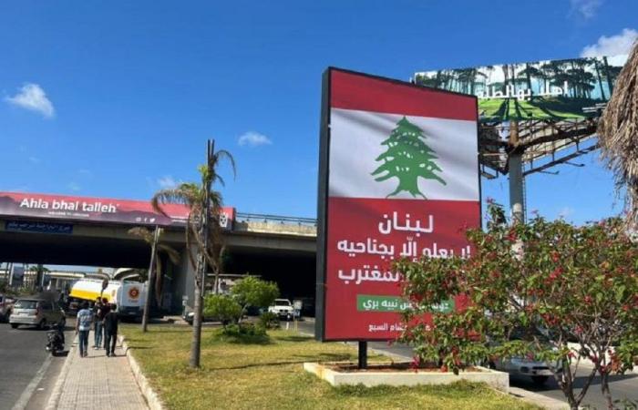 صراع اللافتات والصور في لبنان… مرآة لموازين القوى