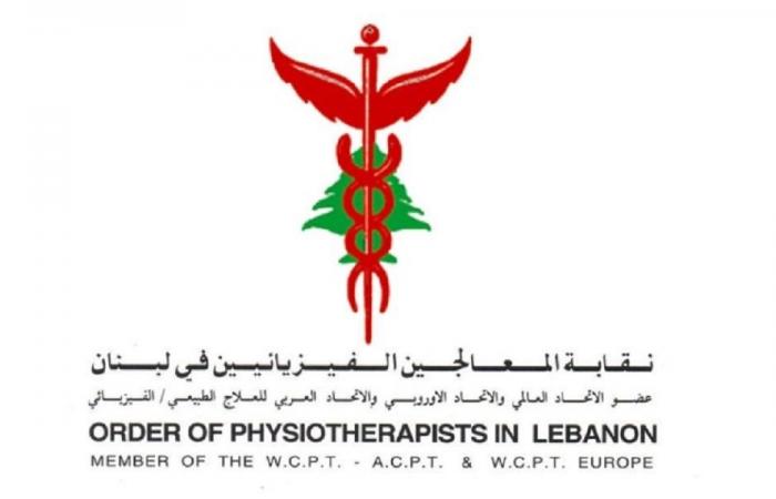 إقرار تعديلات على قانون إنشاء نقابة المعالجين الفيزيائيين