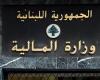 المديرون في مديرية "المالية" العامة اعلنوا التوقف القسري عن العمل!