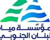 مياه الجنوب: توقف التغذية عن صيدا الاثنين