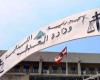 وزارة العدل: إقرار إلغاء عقوبة الإعدام “خطوة تاريخية”